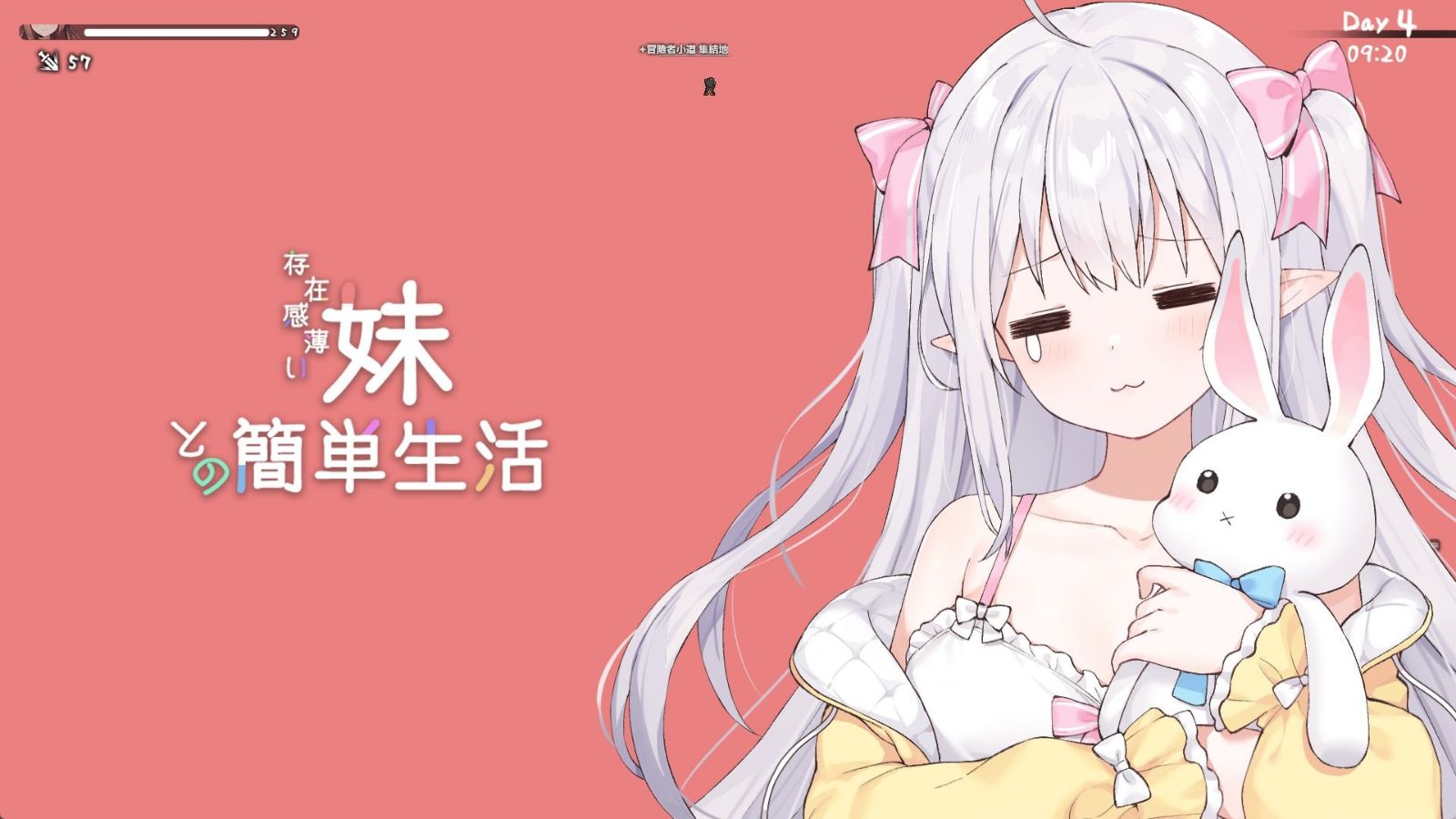 和存在感薄弱妹妹一起的简单生活 分支路线 预览图 2