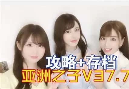 亚洲之子SOA就是个混蛋 版本内容 预览图 4