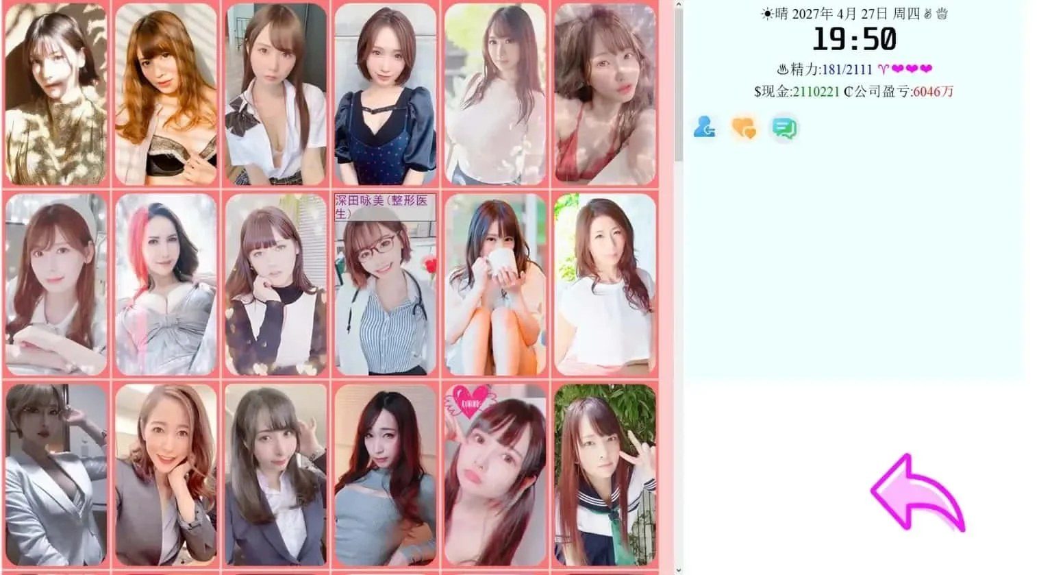 亚洲之子SOA就是个混蛋 支线内容 展示图 7