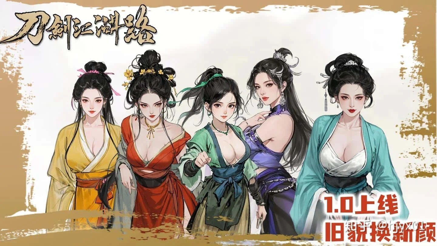 刀剑江湖路-绅士mod版 章节事件 内容截图 2