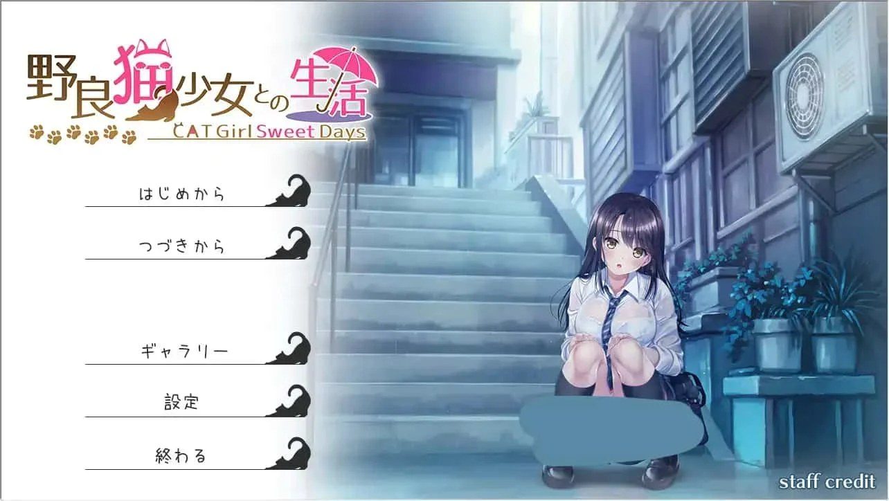 野猫少女的同居生活_Cat Girl Sweet Days 支线内容 画面 6