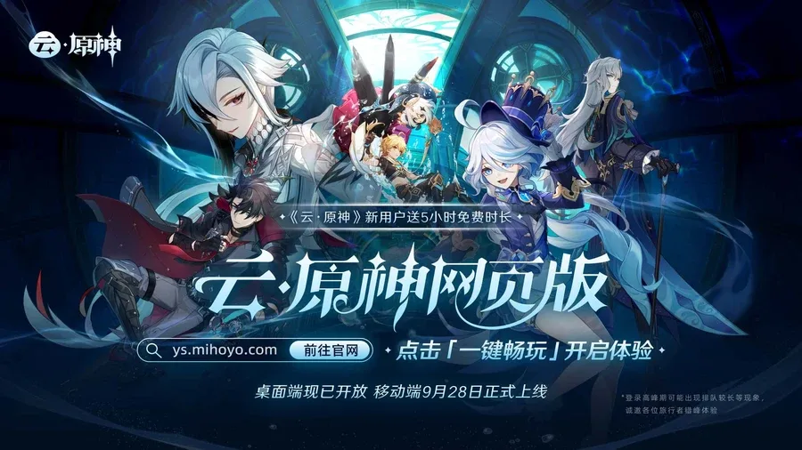 原神同人漫画分享平台 探索场景 预览图