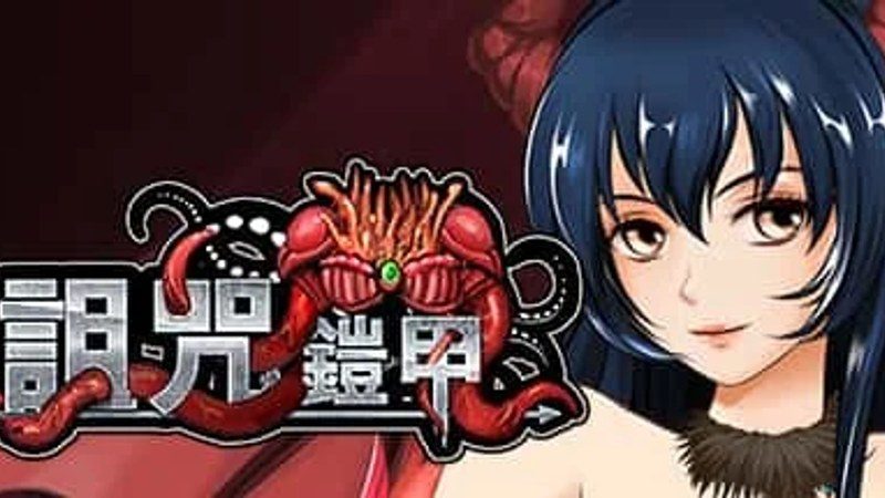 诅咒铠甲 角色路线 详情图 7