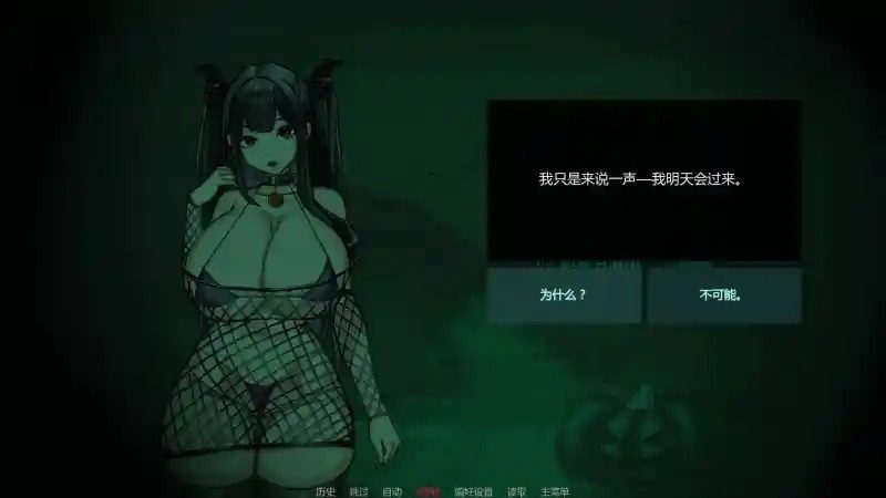 不是魅魔 主线事件 预览图