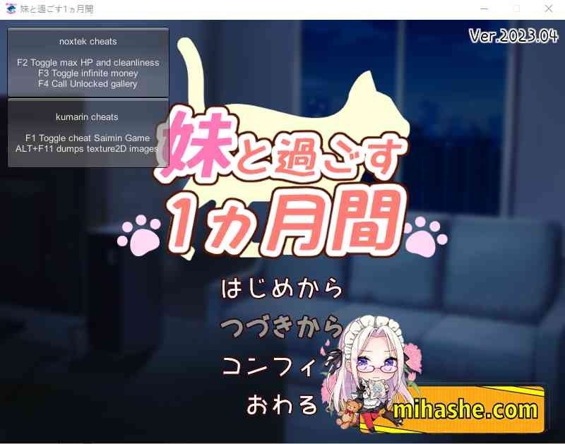 和妹妹一起的一个月 版本内容 资料图 5