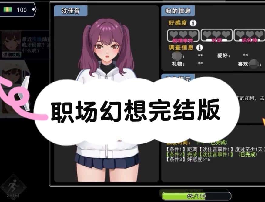 职场幻想 Workplace Fantasy插画