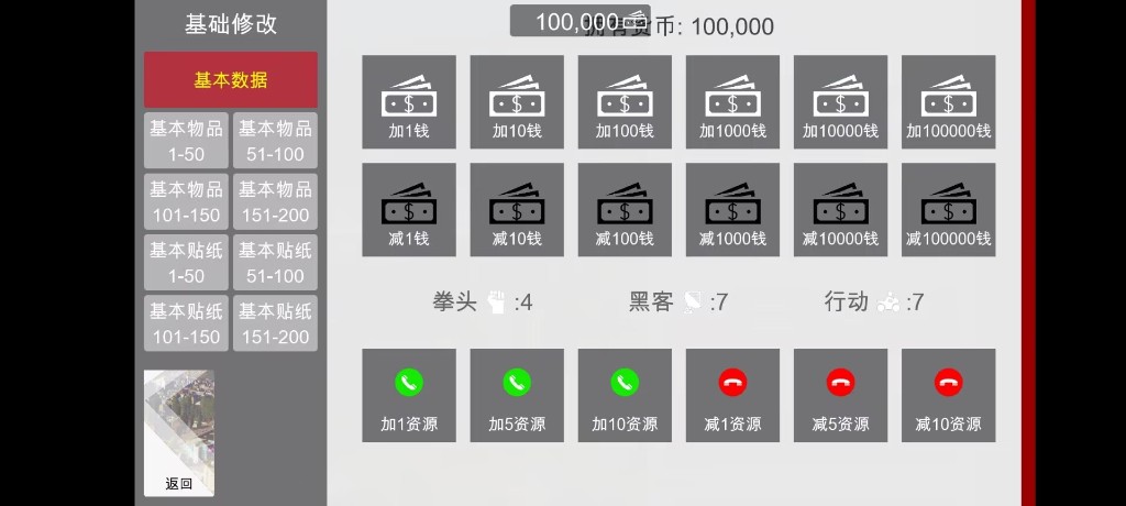 特工17 角色路线 专题图 4