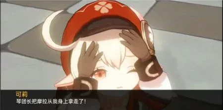 可莉的恶作剧 攻略大全 详情图