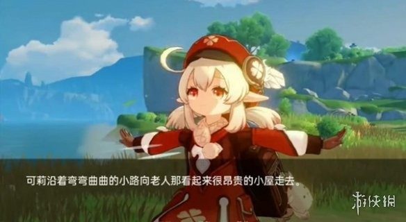 可莉的恶作剧 章节事件 页面配图 4