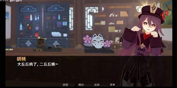 可莉的恶作剧 操作界面 场景图 3